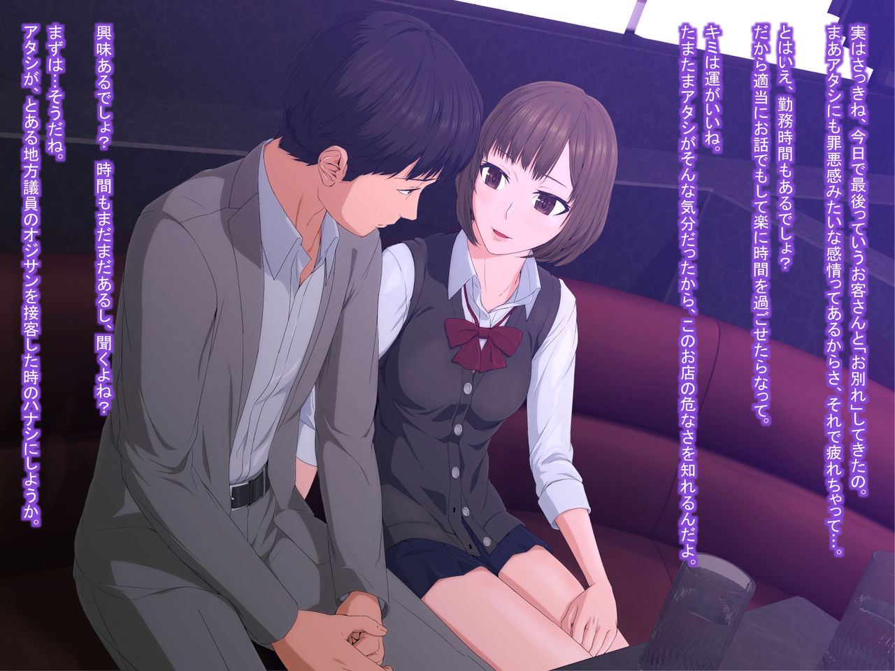 Negotiation Club -Play mo Ryoukin mo Koushou Shidai no Omise- page 3 full