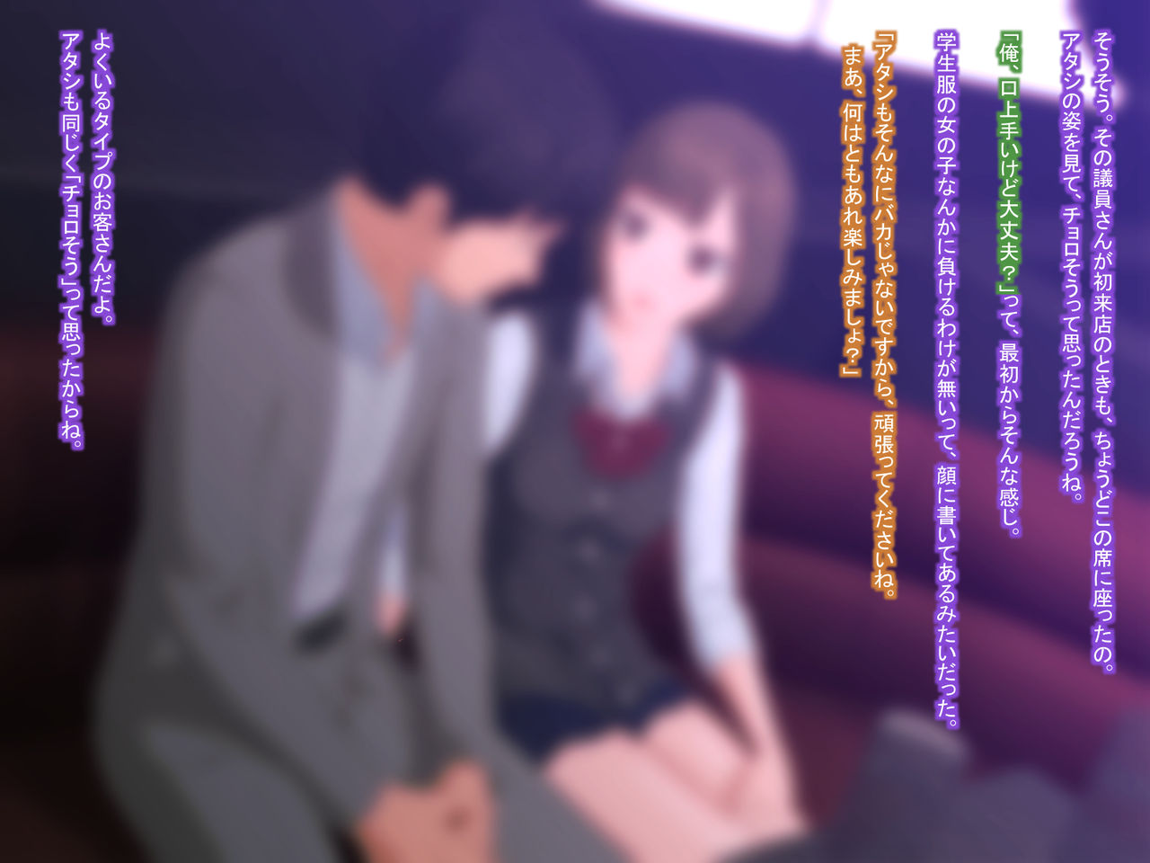 Negotiation Club -Play mo Ryoukin mo Koushou Shidai no Omise- page 4 full