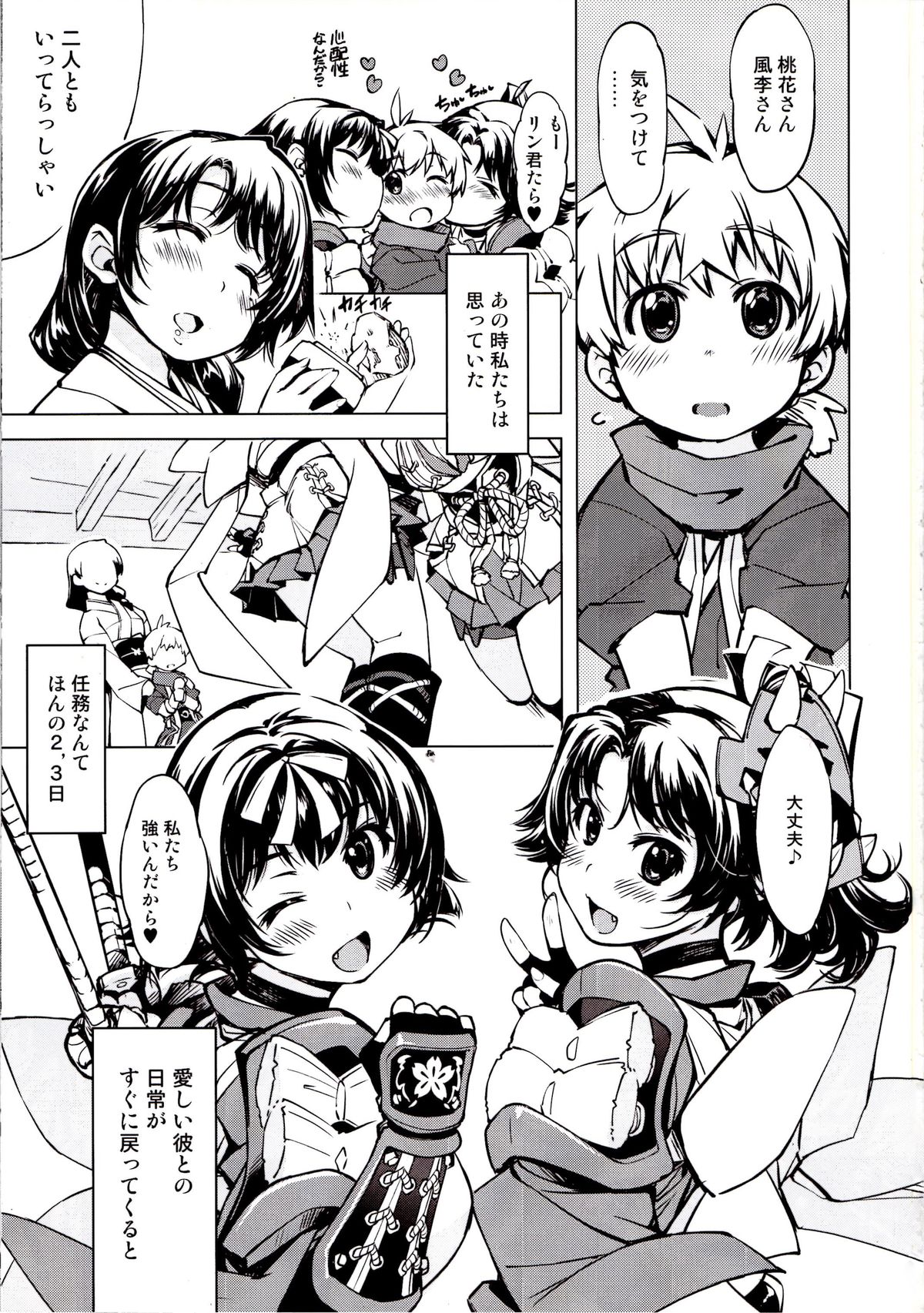 Kanraku! Onigashima page 2 full