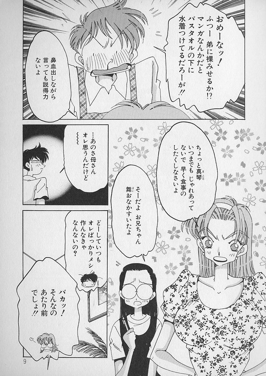 Love Love Lucky Girl page 10 full