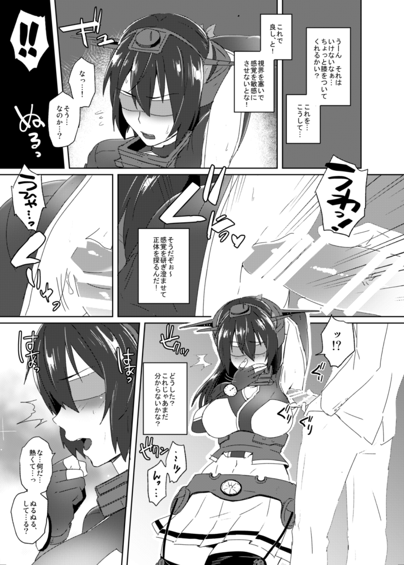 Toppatsu! Young Nagato to Honban nashi demo Sukebe shiyou page 4 full