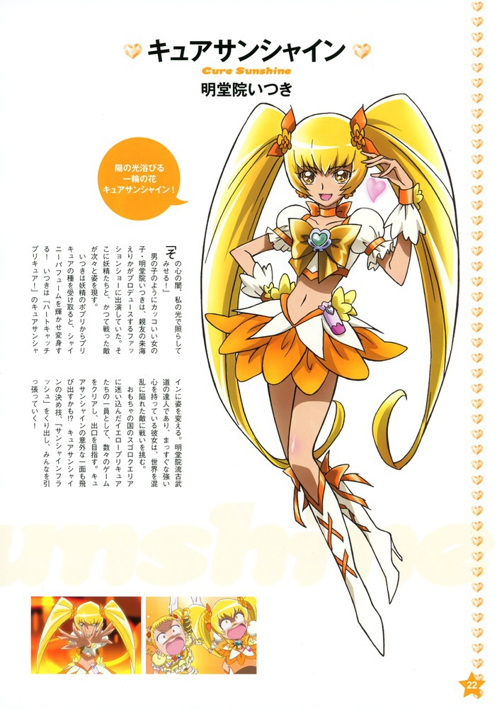 I like Suite　precure　cure sunshine　itsuki myoudouin page 1 full