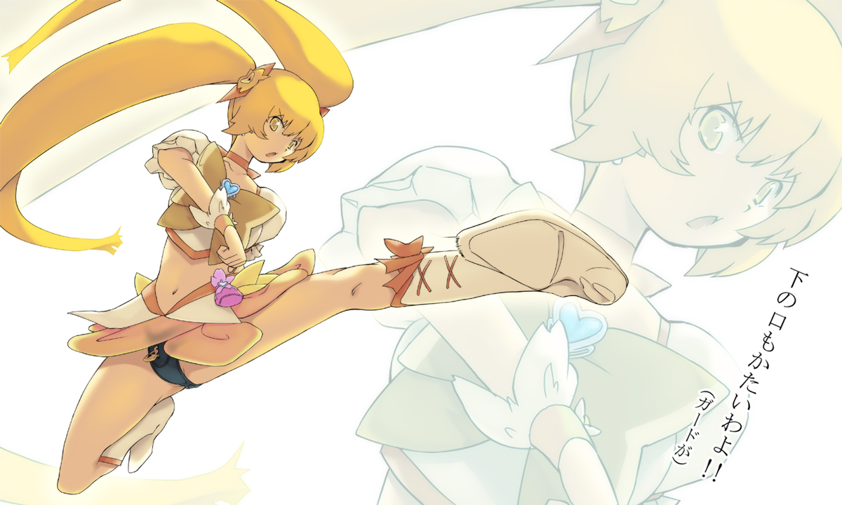 I like Suite　precure　cure sunshine　itsuki myoudouin page 10 full