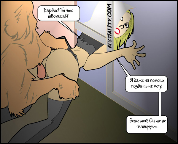 Stuck Stella page 5 full