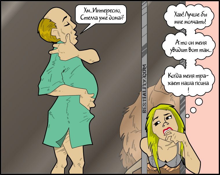 Stuck Stella page 9 full