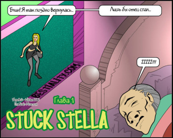 Stuck Stella cover