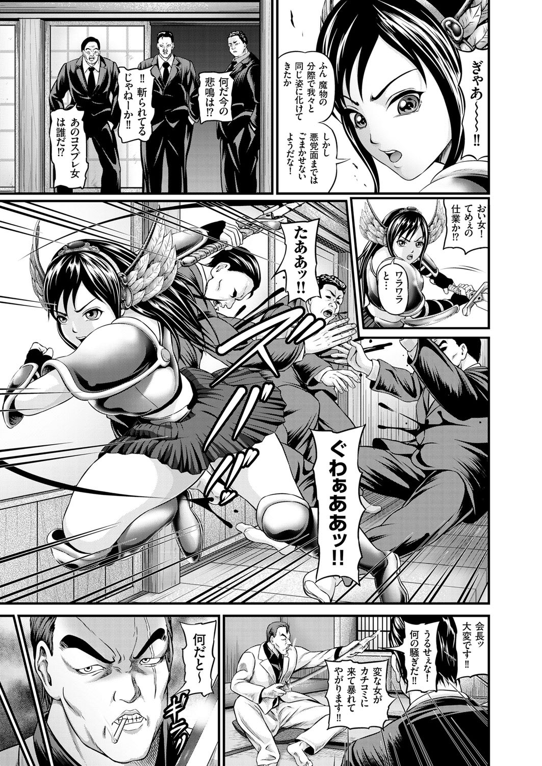 comic KURiBERON 2015-11 Vol. 37 page 10 full