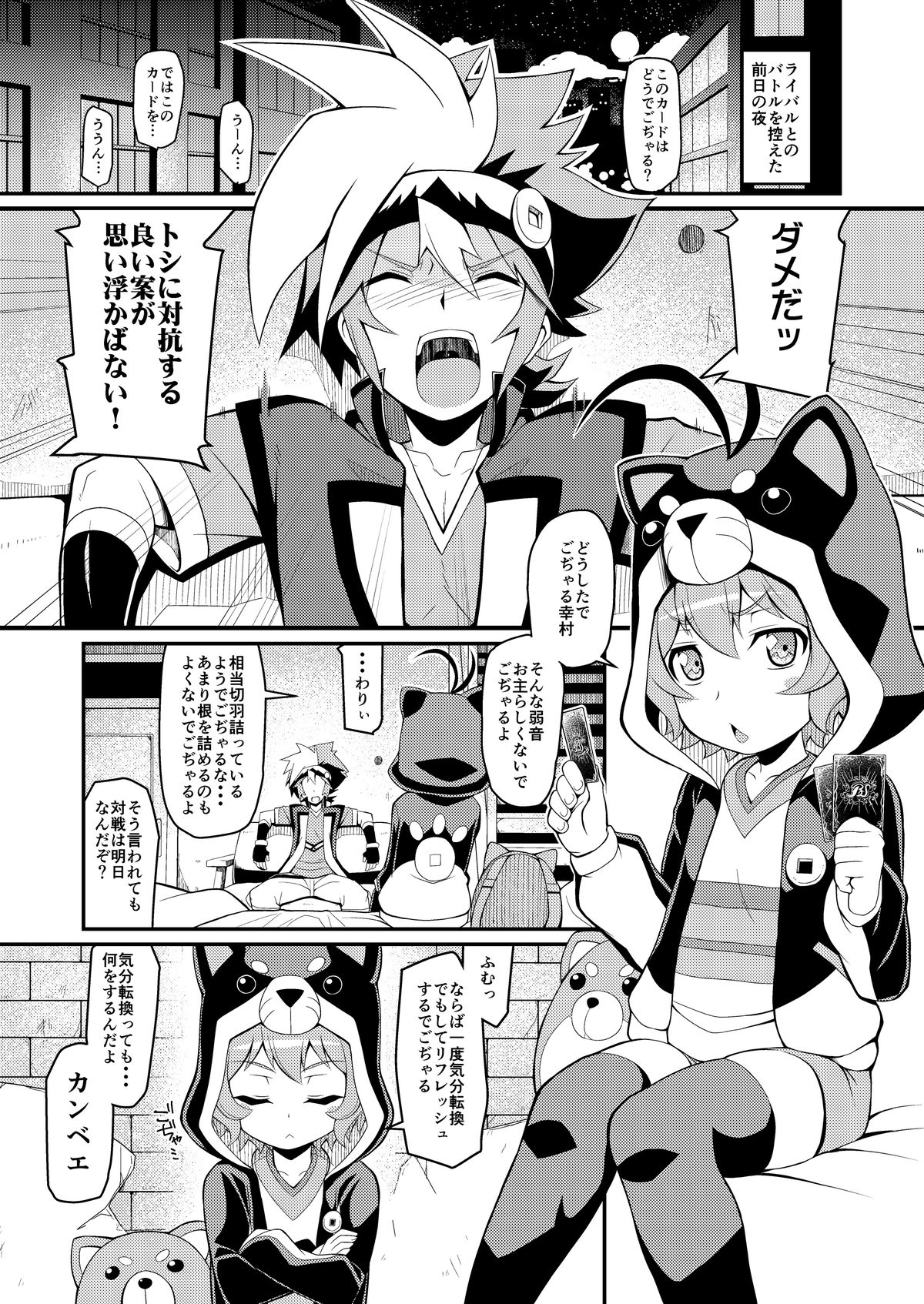 Gojax Rare ★ page 4 full