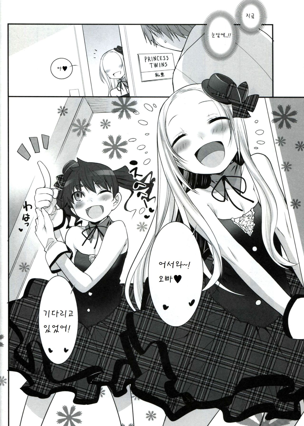 RINGBELL 01 page 4 full