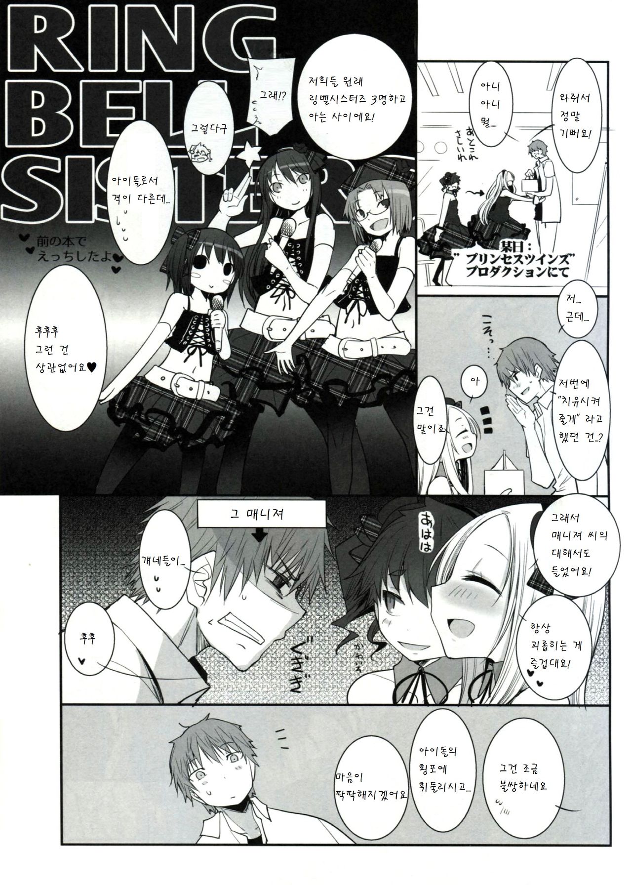 RINGBELL 01 page 5 full