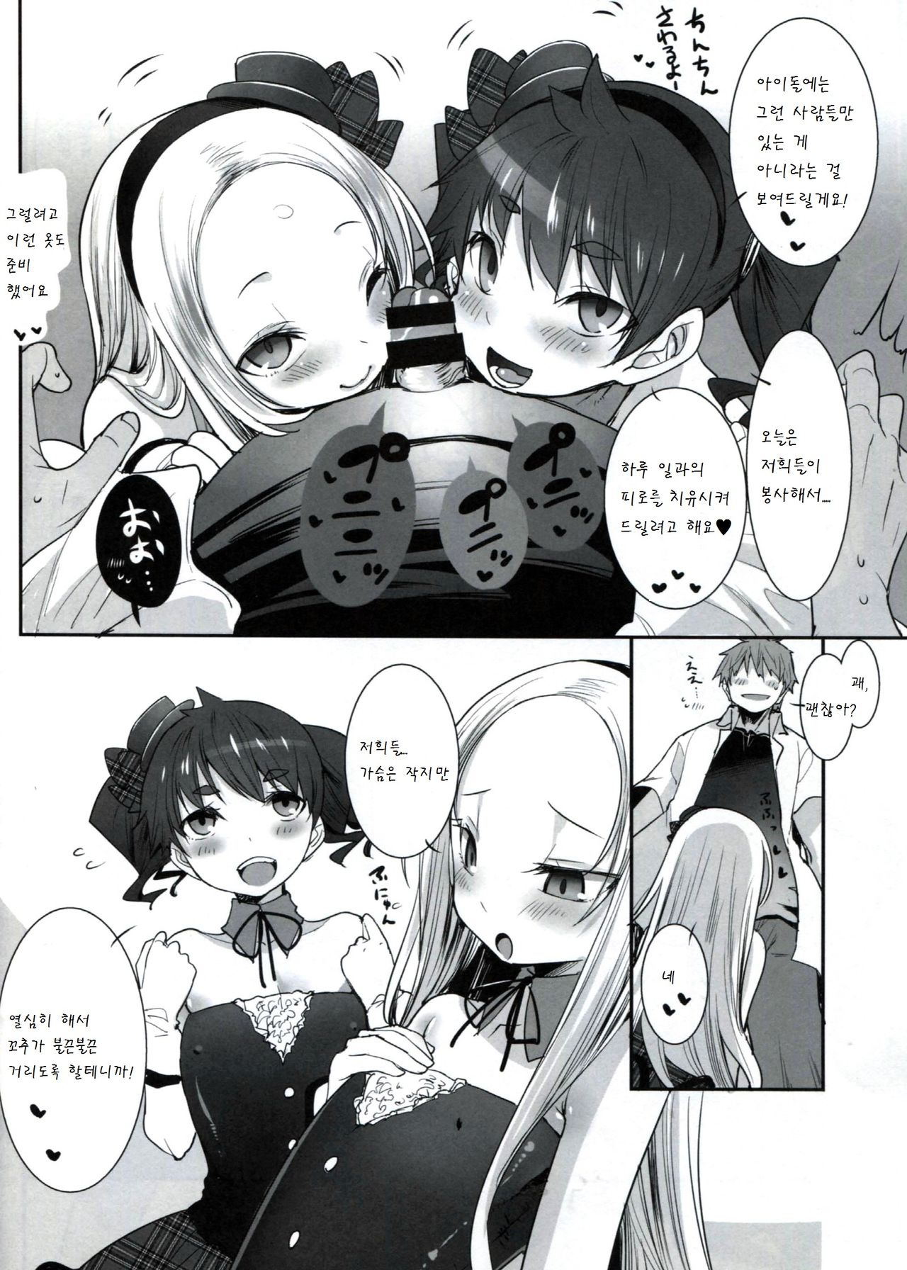 RINGBELL 01 page 6 full