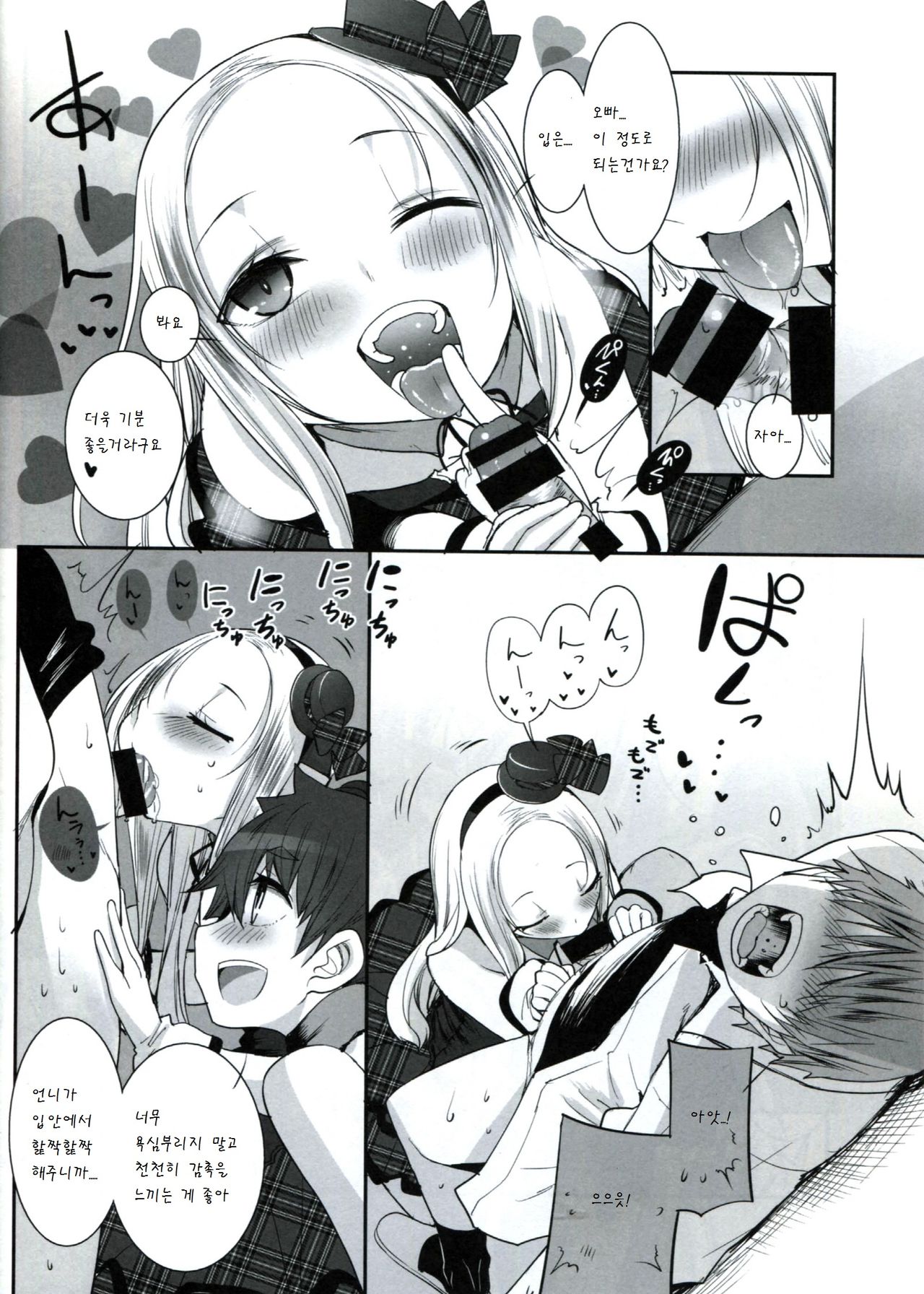 RINGBELL 01 page 8 full