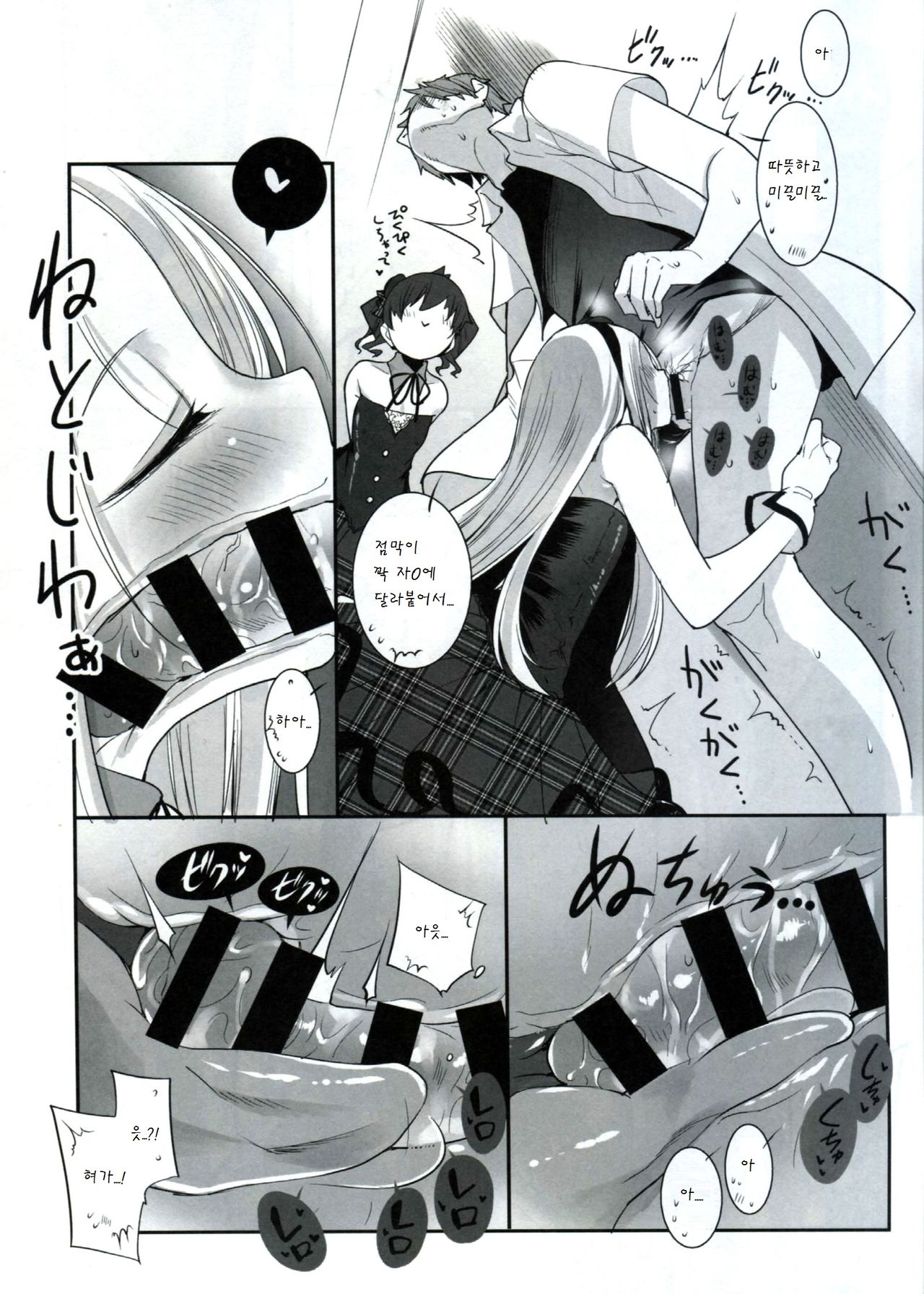 RINGBELL 01 page 9 full