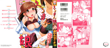 Eromanko cover