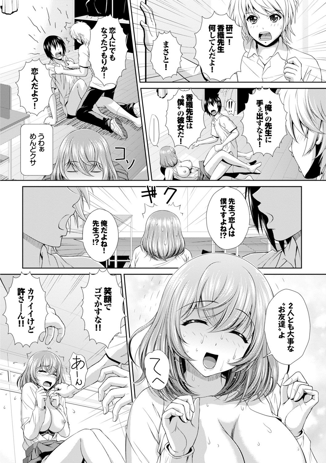 GANGBANG page 10 full