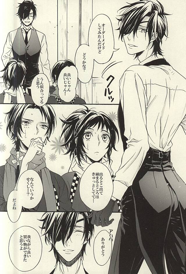 Natsu, Kimi no Taion to Swallowtail page 9 full