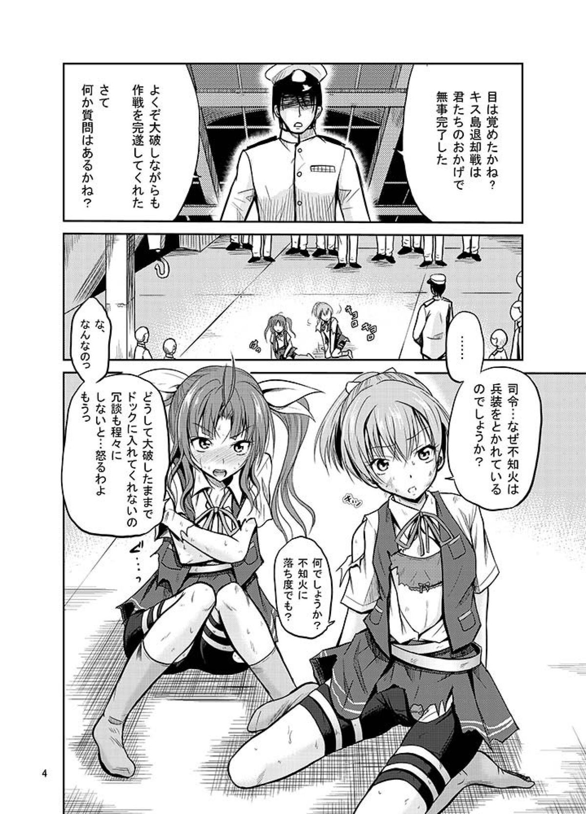 ARCANUMS24 page 4 full