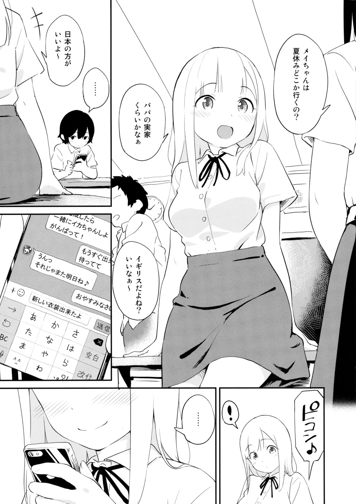 Costte Asobo. page 3 full