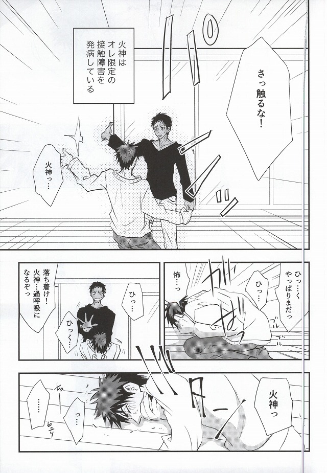 Taiga ga Kou Natta no wa Ore no Sei page 2 full