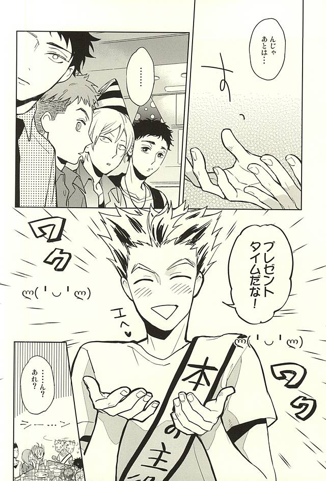 Only Birthday page 5 full