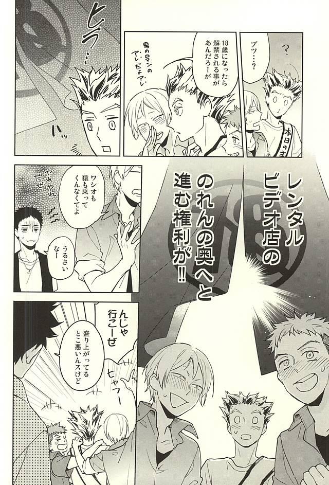 Only Birthday page 9 full