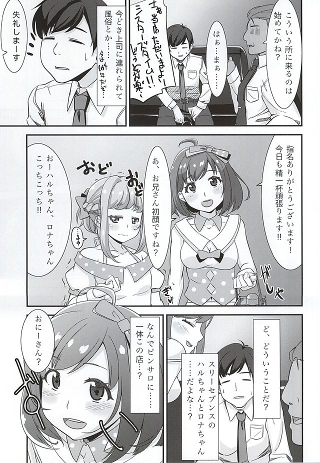 Tokyo 777s Collection 6 June page 10 full