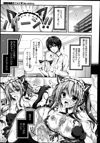 Suimin Saimin Danyan Ch. 1-2 cover