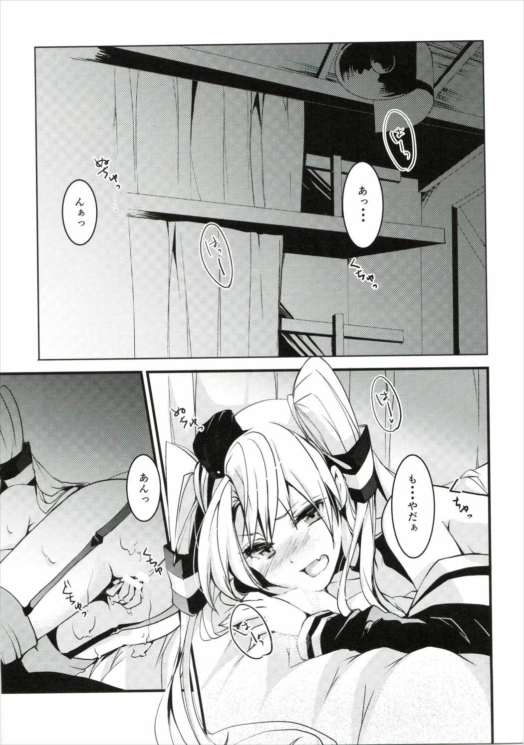 Ii Kaze Kiteru!? page 4 full