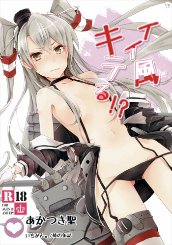 Ii Kaze Kiteru!? cover