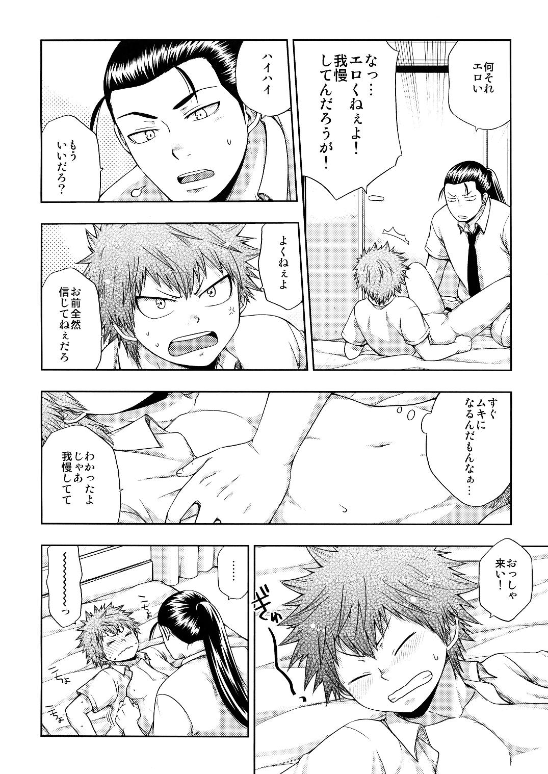 Kusuguri Plus page 8 full