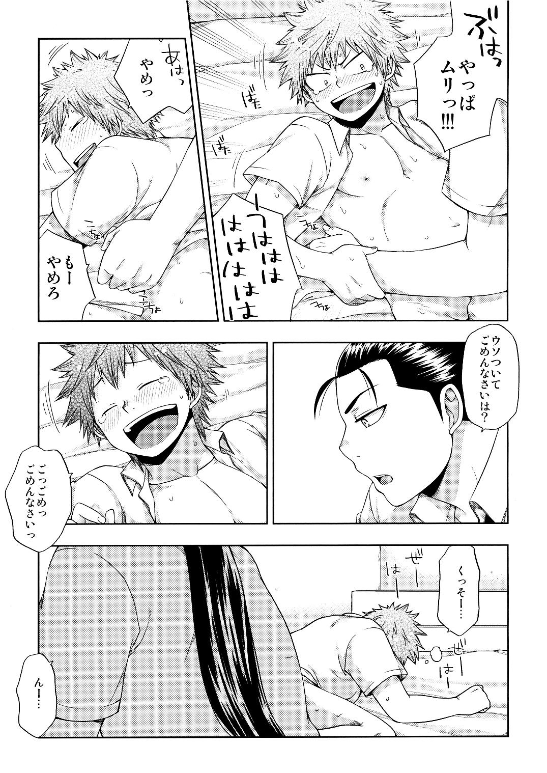 Kusuguri Plus page 9 full