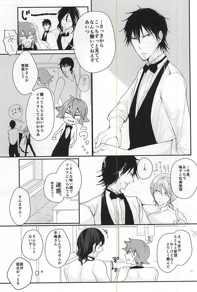 Sonna Mono wa Inu mo Kuwanai page 10 full