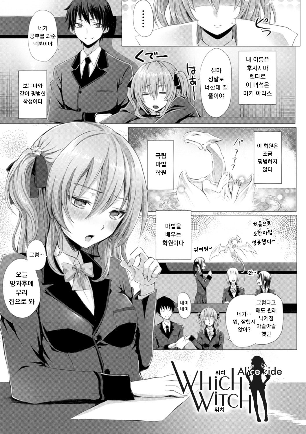 As You Like -Metamorphose- page 5 full
