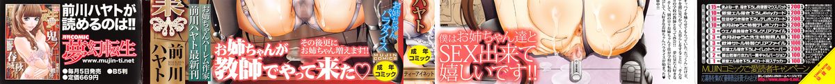 Onee-chan Sensei no Himitsu Jugyou page 2 full
