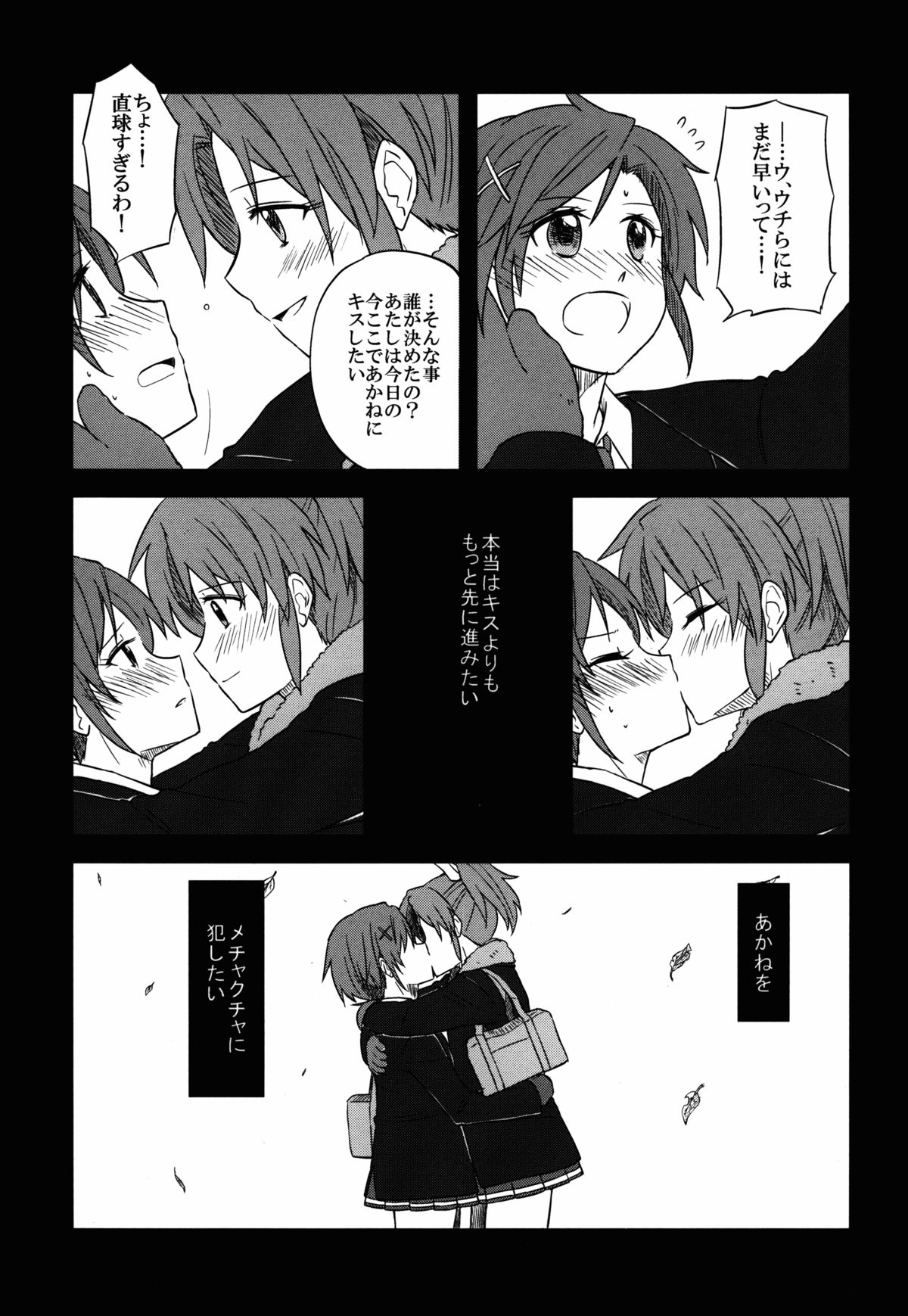 BE::MS page 4 full