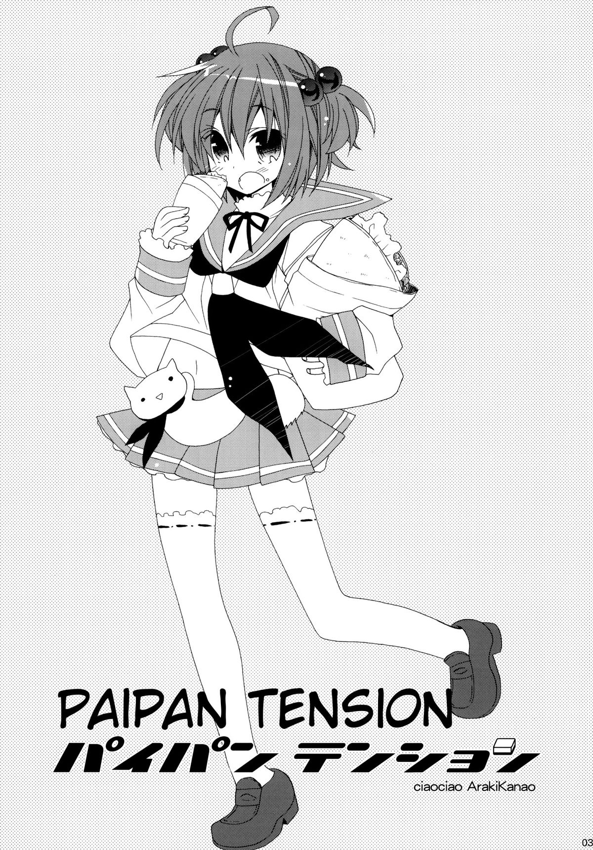 Paipan Tension page 2 full