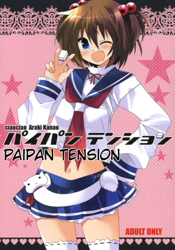 Paipan Tension cover