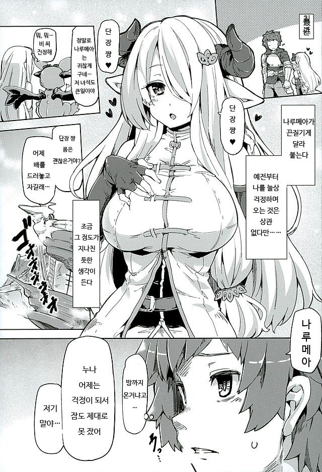 Danchou-chan Danchou-chan page 4 full