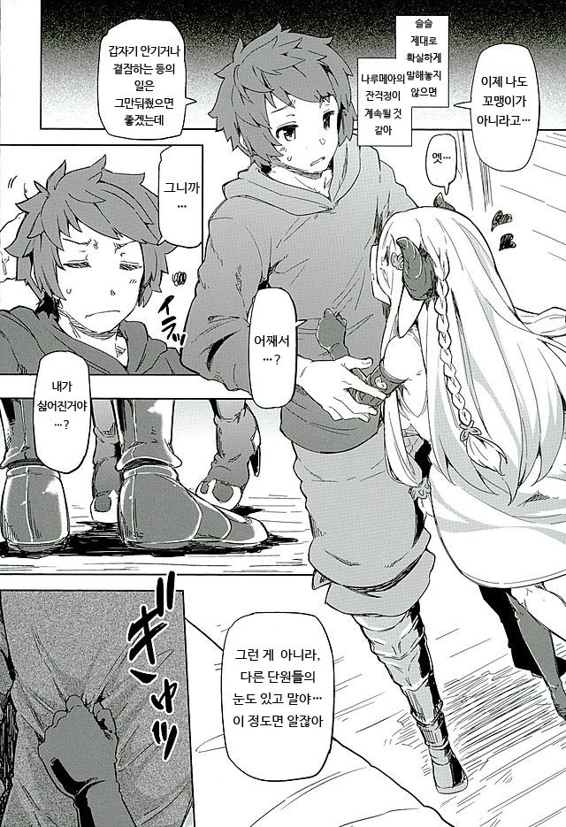 Danchou-chan Danchou-chan page 5 full