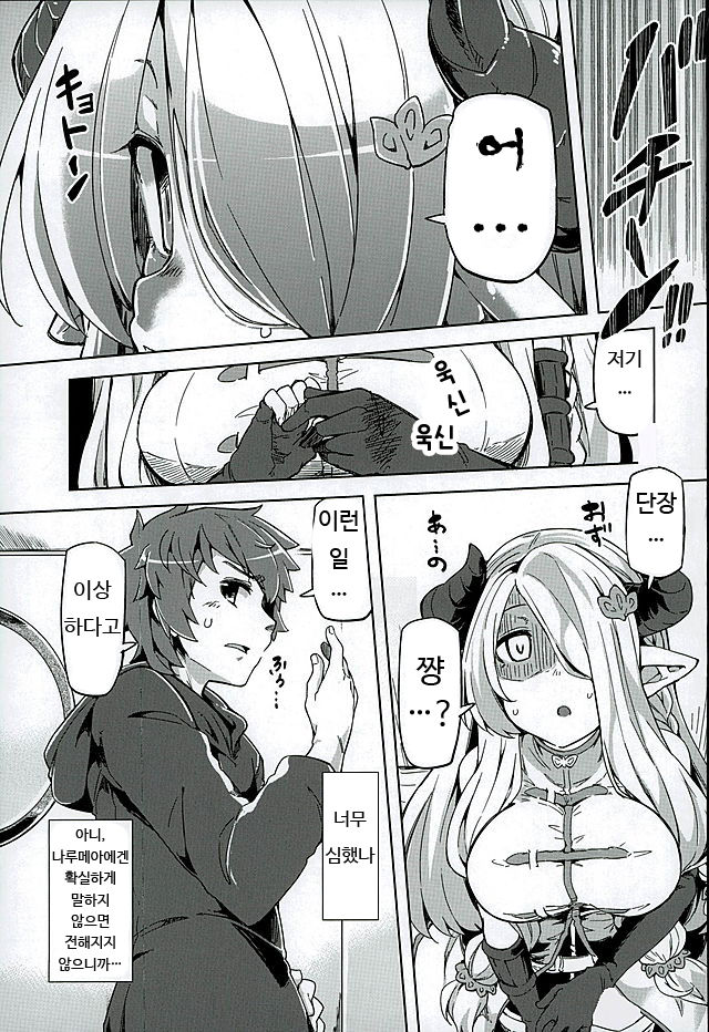 Danchou-chan Danchou-chan page 6 full