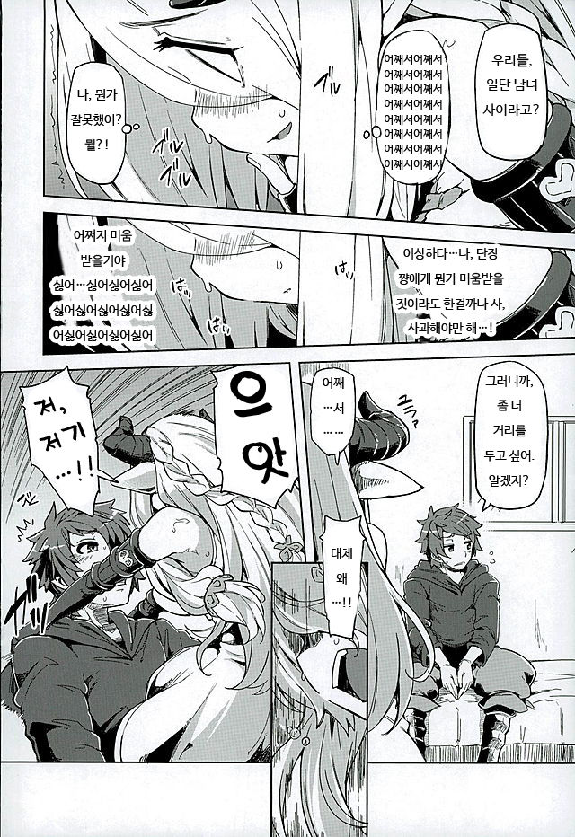 Danchou-chan Danchou-chan page 7 full