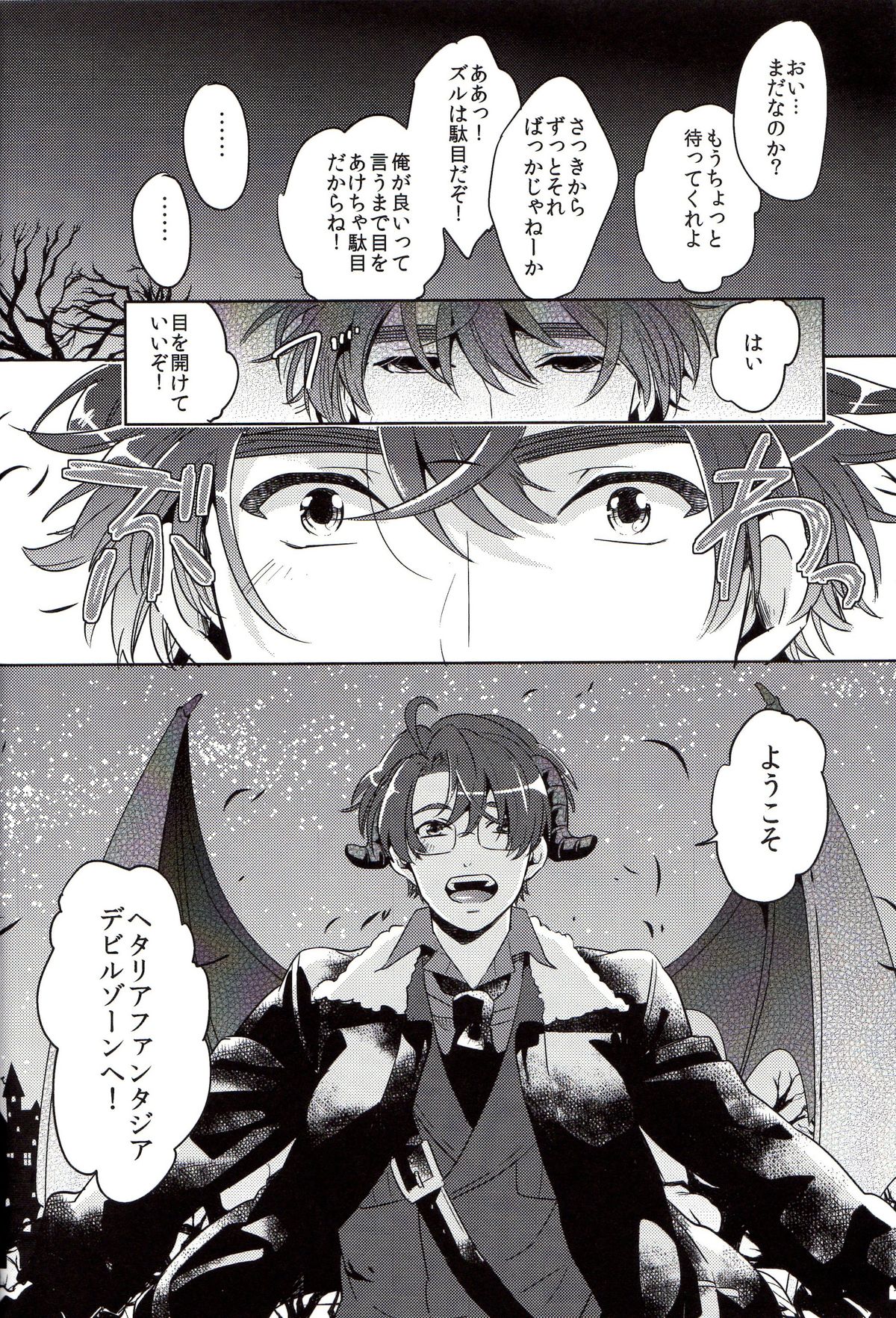 DEVIL ZONE page 3 full