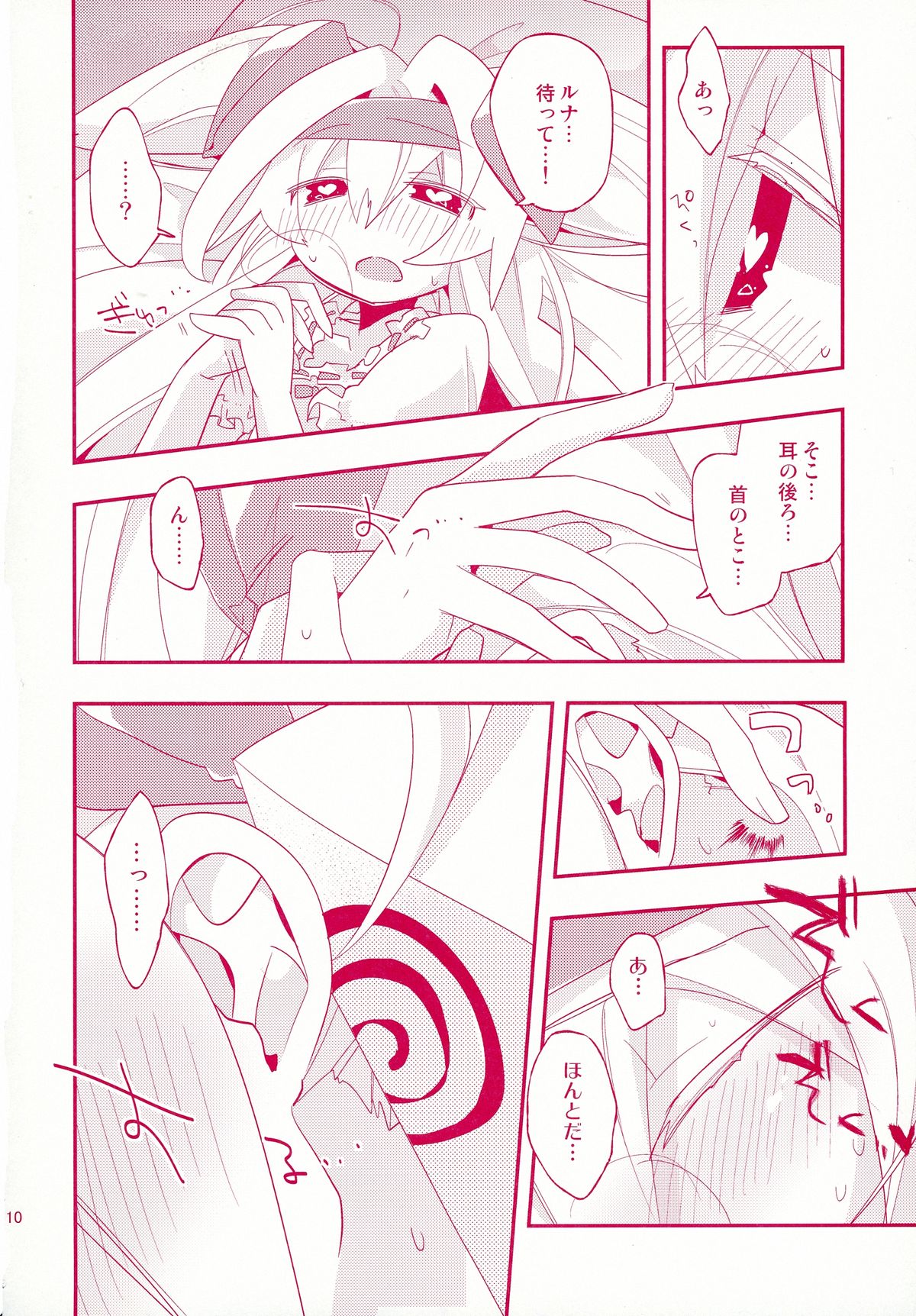 Luna to Sena no Hitori de Dekirumon! page 10 full