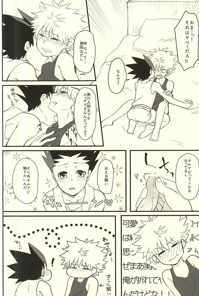 Yoi ko wa mane o shite wa ikemasen page 10 full