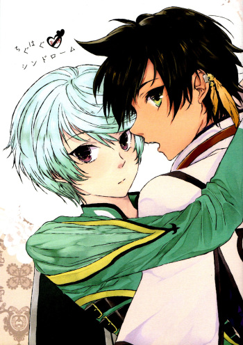 Chiguhagu Syndrome cover