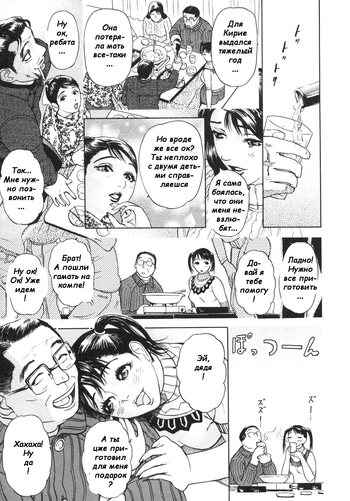 S ~Second Collection of hyji~ Ch. 0-4 page 10 full
