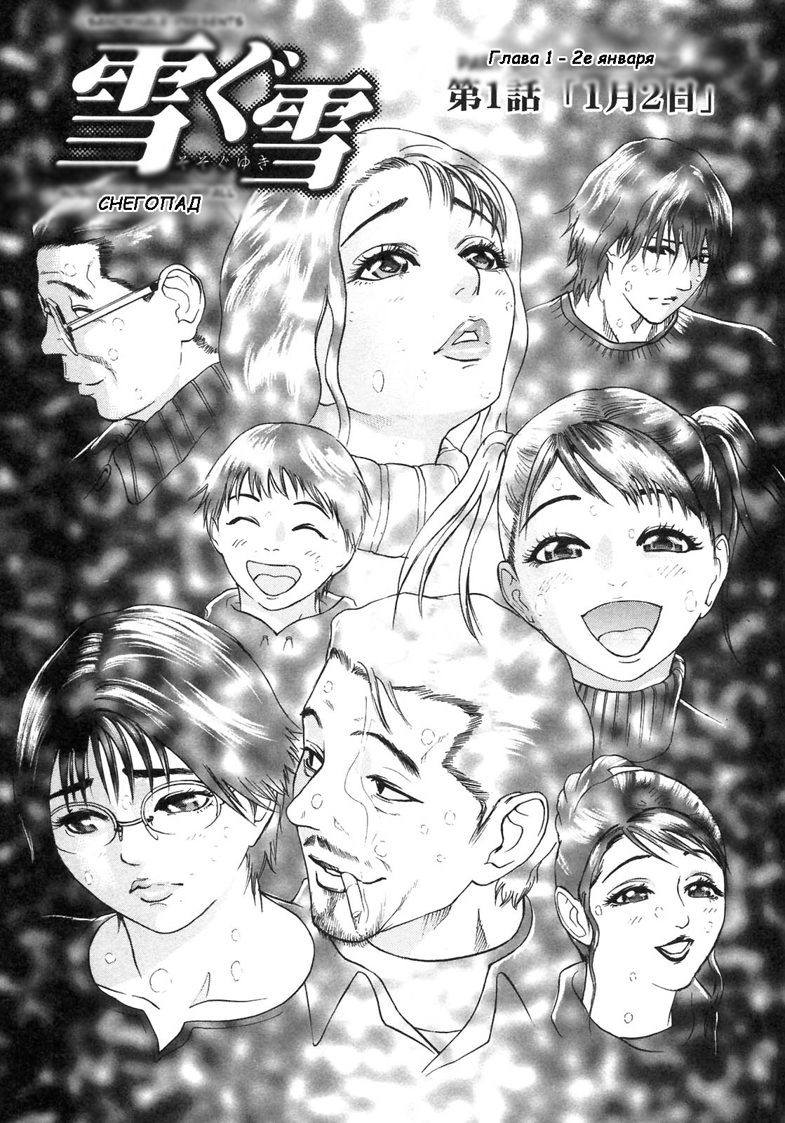 S ~Second Collection of hyji~ Ch. 0-4 page 4 full