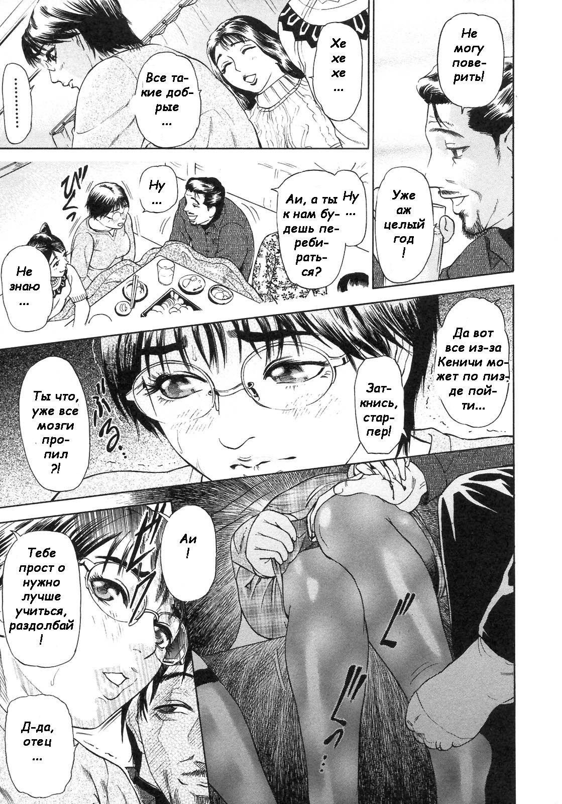 S ~Second Collection of hyji~ Ch. 0-4 page 8 full