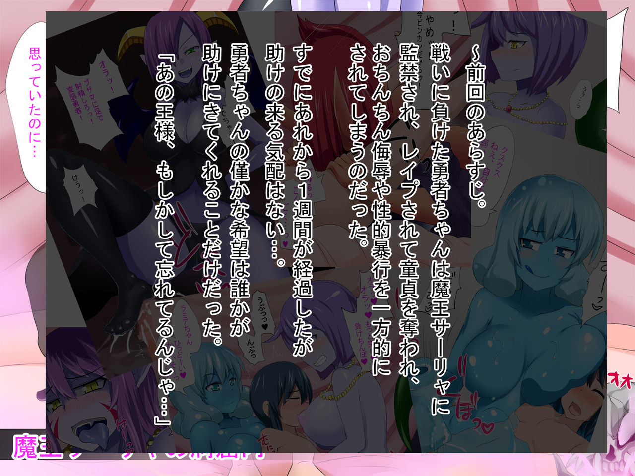 Yuusha-chin wa Makete Shimatta 2 page 2 full
