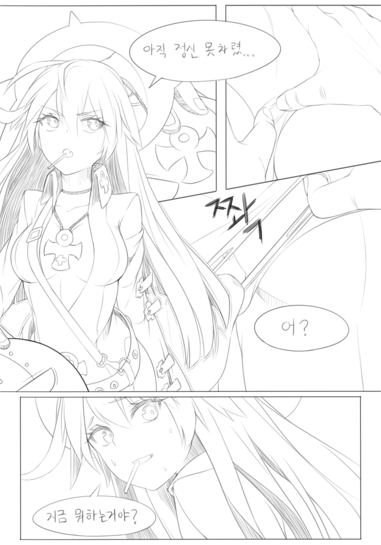 잭오 엉덩이 만화 page 5 full
